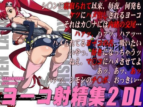 ヨーコ射精集 2 DL