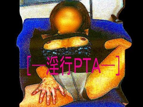【官能RPGマガジン Vol27 〜淫行PTA〜】