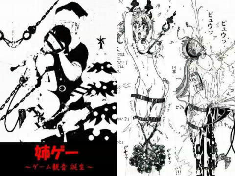 姉ゲー 〜ゲーム観音誕生〜