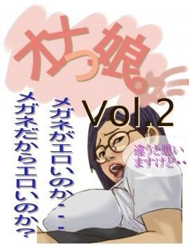 オナっ娘。 Vol.2