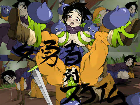 女勇者対スライム