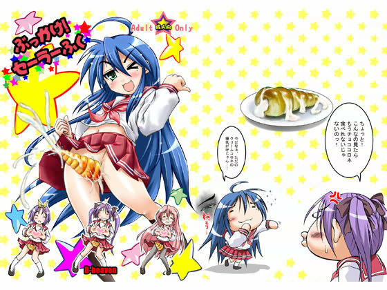 ぶっかけ！セーラーふく