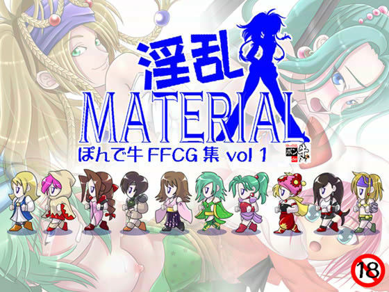 淫乱マテリアル