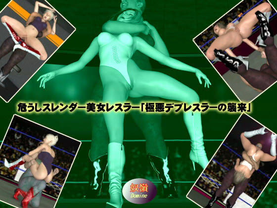 危うしスレンダー美女レスラー 「極悪デブレスラーの襲来」