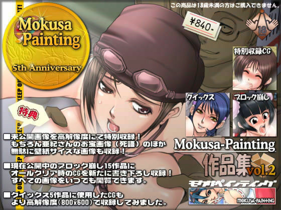 Mokusa-Painting作品集 vol.2