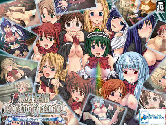 〜絶対発情〜 パラダイスアカデミー