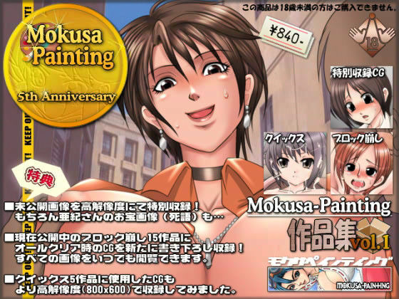 Mokusa-Painting作品集 vol.1