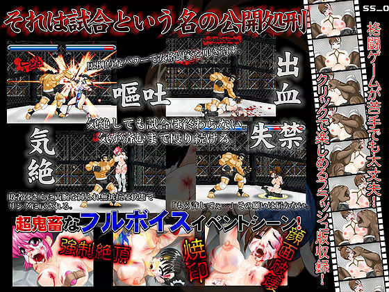 奴●闘士 BATTLE SLAVE