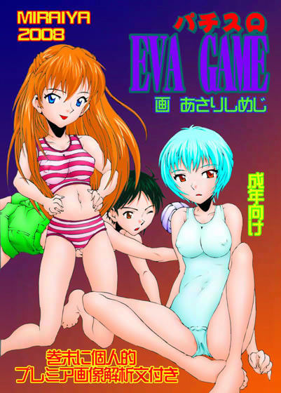 EVA GAME