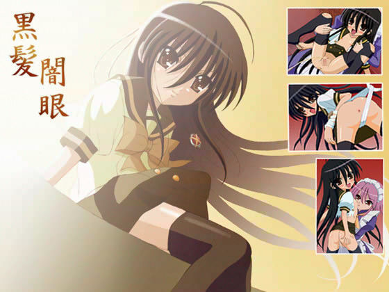 黒髪闇眼