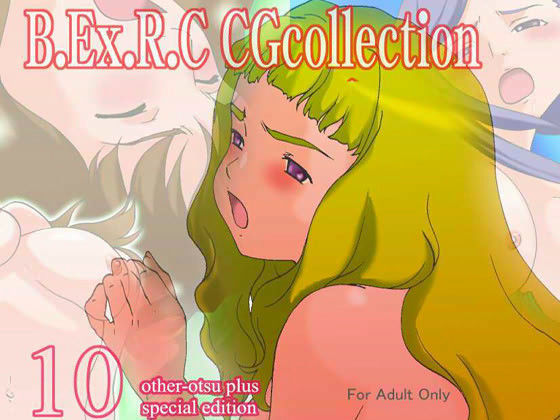 ベクサーク CG Collection 10