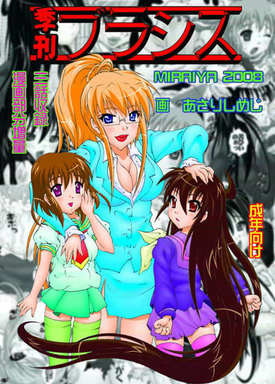 季刊ブラシス