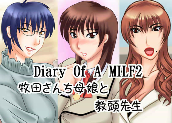 Diary Of A MILF 2 〜牧田さんち母娘と教頭先生〜