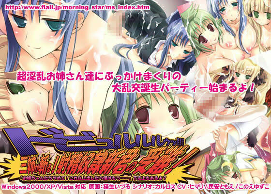 ドビュルルルゥッ！！！三姉が斬る！射精奴●新君の受難！「お姉ちゃんたちやめて！これ以上出したら僕はもう……」下克上もあるよ？