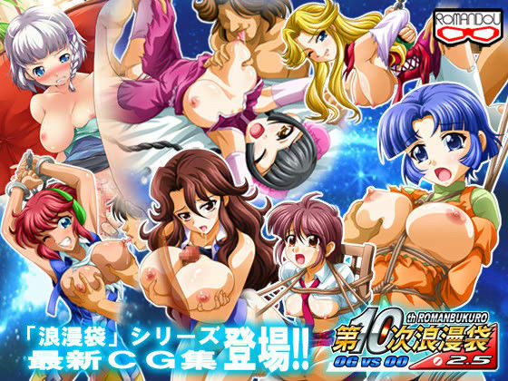 第10次浪漫袋 2.5 OG vs 00