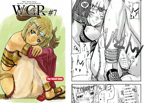 RO War Guild’s Rests ＃7＆7.5