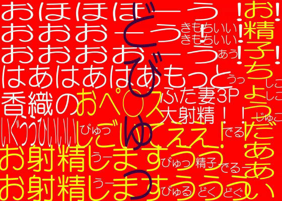 ふたなりの人妻