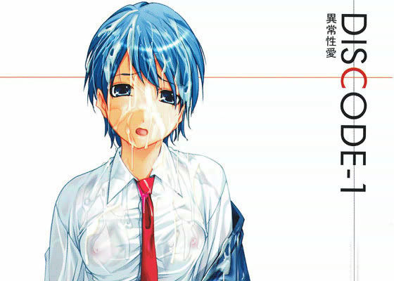DISCODE-1 異常性愛