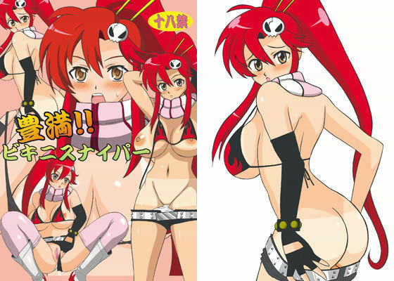 豊満！！ビキニスナイパー