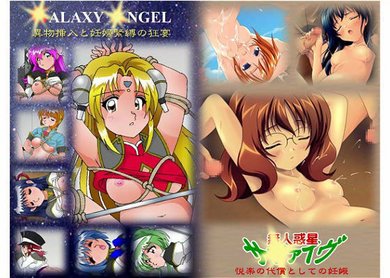 妊婦専科 -第7期- GAとサ○ァイヴの御買得Wパック