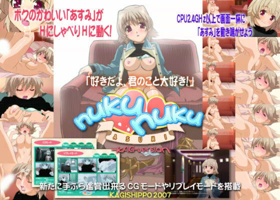 nukunuku -ASUMI- KAGversion