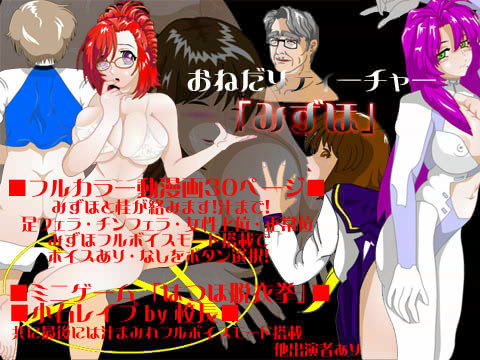 おねだりティーチャー