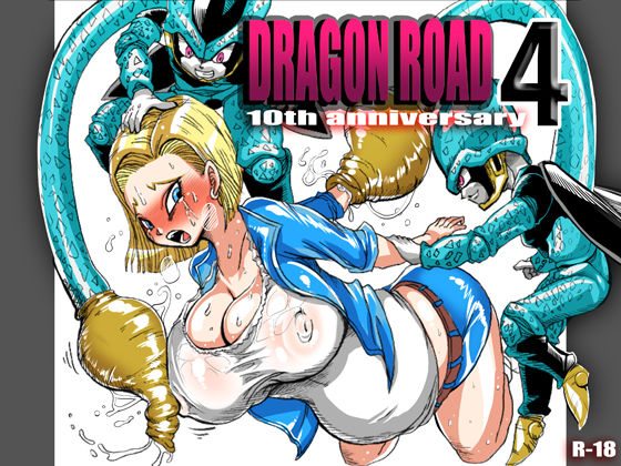 DRAGON ROAD 4 10th anniversary