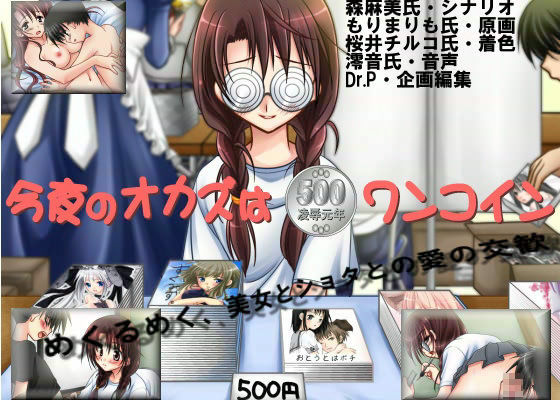 逆陵●専科 -第4前期- オタ子がショタで初体験