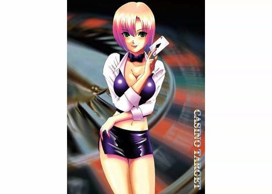 カジノターゲット