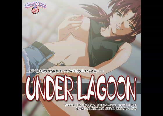 UNDER LAGOON