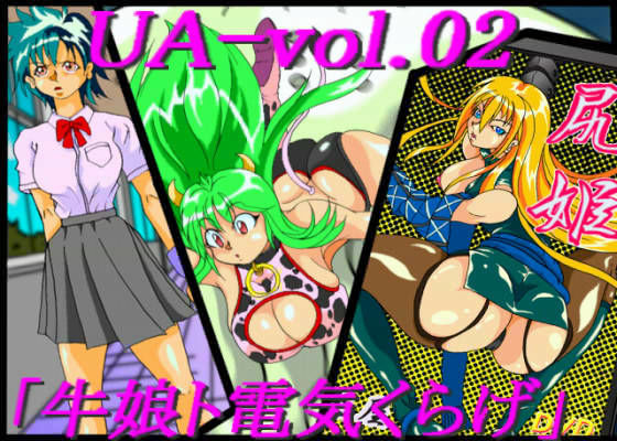 UA-vol.02