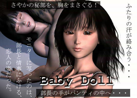 Baby Doll
