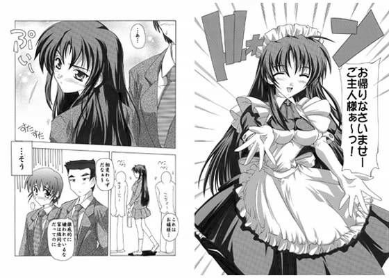 お嬢様はツンでれメイド！