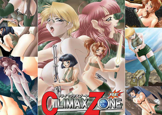 クライマックスゾーン RE