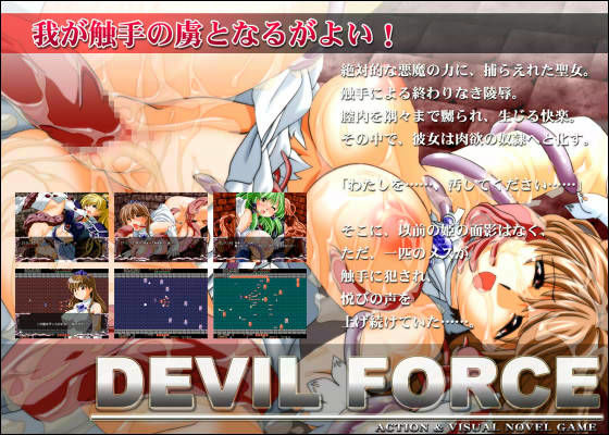 DEVIL FORCE