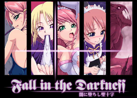 Fall in the Darkness -闇に堕ちし聖十字-