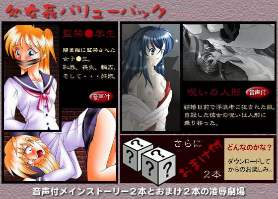 鬼畜専科 -第8期- 奪われた人生