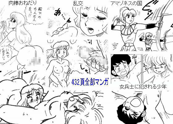 女傑国物語 ヤム・ファイト