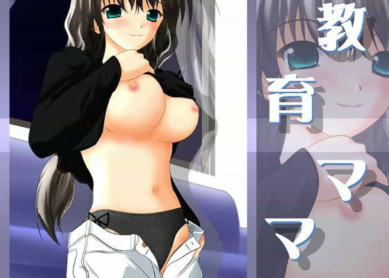 18禁変態淫語！シリーズ -教育ママ-