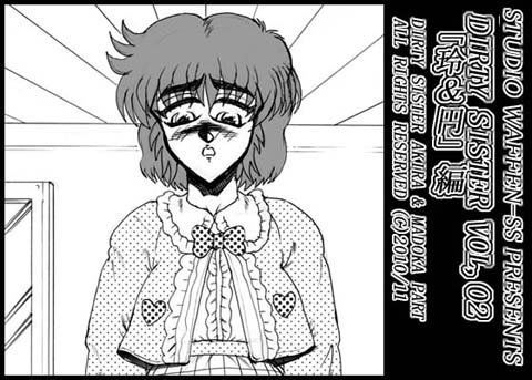 DIRTY SISITER VOL、02 〜「玲と円」編 AKIRA ＆ MADOKA