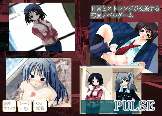 PULSE 成人向けver