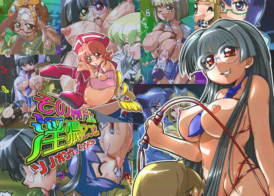 秘画集 Vol.14 「その桃月女、淫猥につき。（ソノオンナインワイニツキ）」