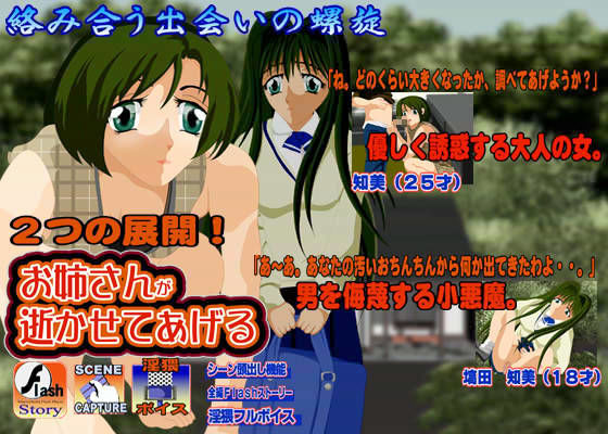 お姉さんが逝かせてあげる