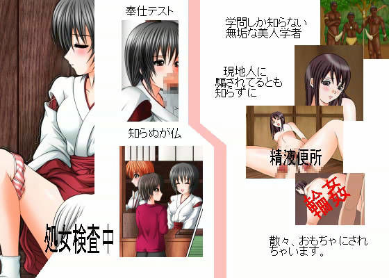 御開帳専科 -第3期- 騙された乙女達