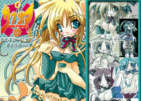 さう★さま過去作品CG集モモキュ-（・∀・）-ン:01