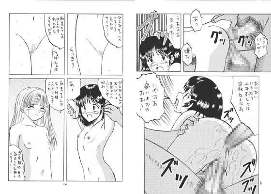 生娘凌●！ 2