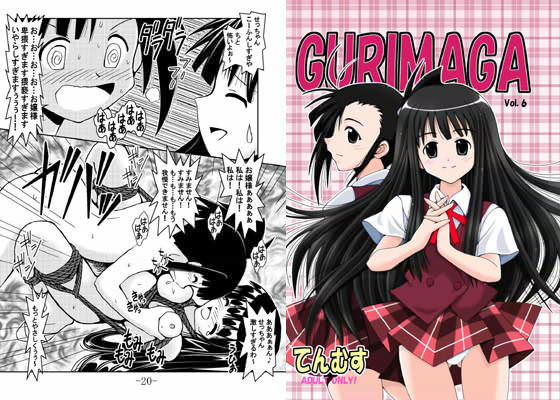 GURIMAGA vol.6 ‘てんむす’