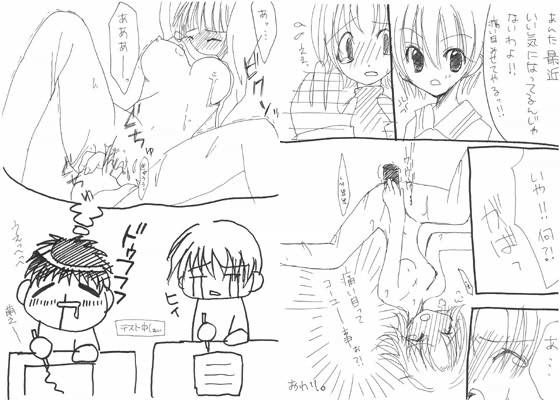 藍川りおんの僕を止めないで