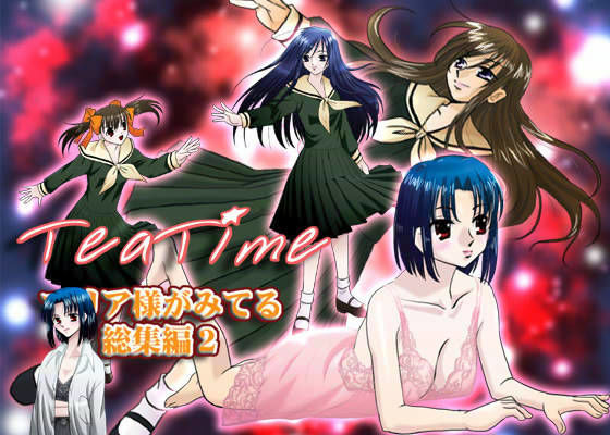 TeaTime 〜マリみて総集編2〜