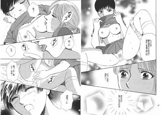 美少女合体ユリシーズ 接触編